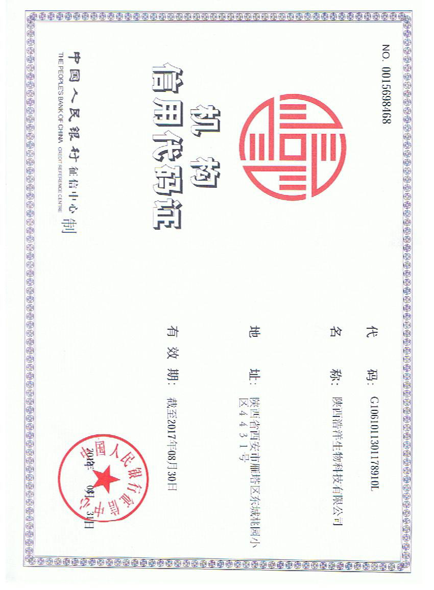 1610359992313812.jpg 荣誉证书.jpg