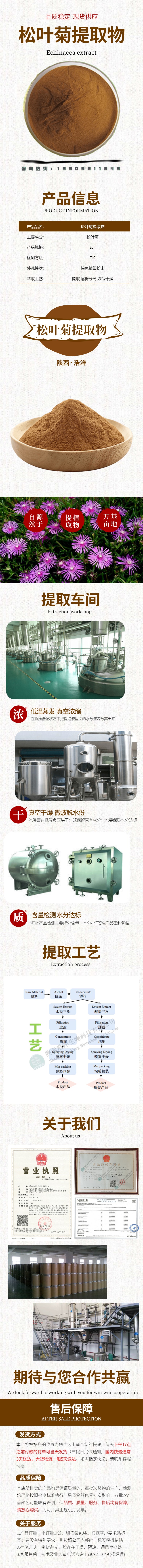 浩洋-松叶菊详情页.jpg