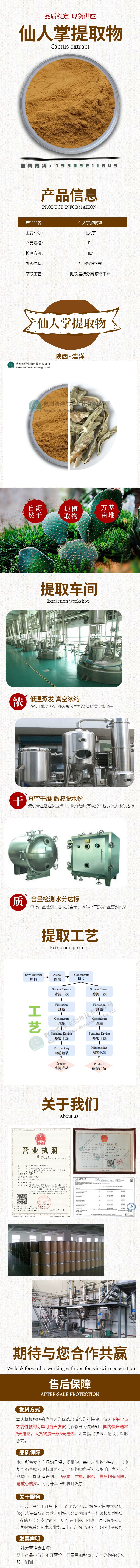 浩洋-仙人掌详情页.jpg
