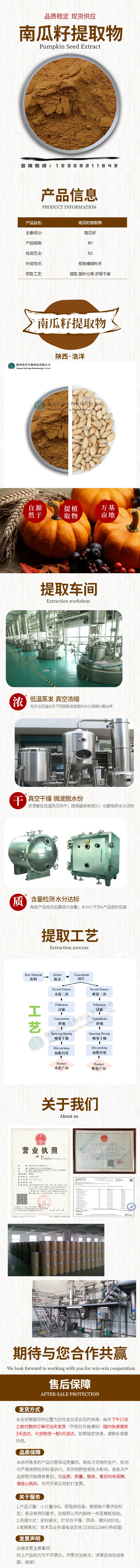 浩洋-南瓜籽详情页.jpg