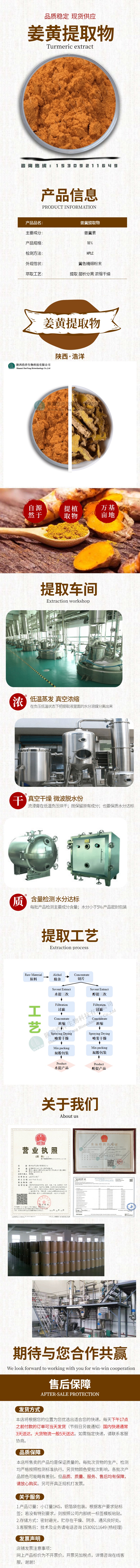 浩洋-姜黄素详情页.jpg