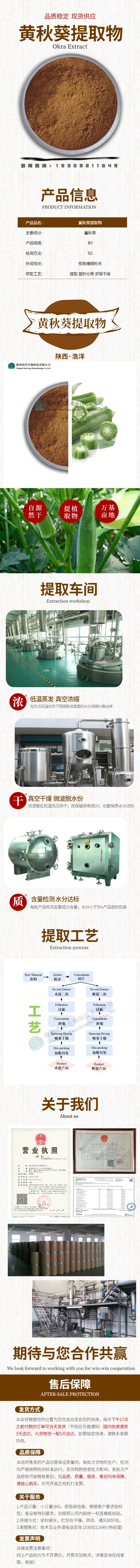 浩洋-黄秋葵详情页.jpg