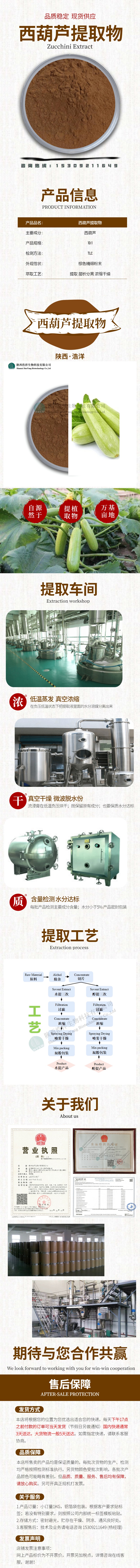 浩洋-详情页西葫芦.jpg