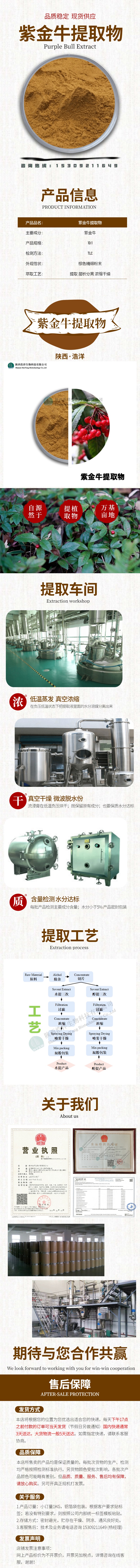浩洋-详情页紫金牛.jpg