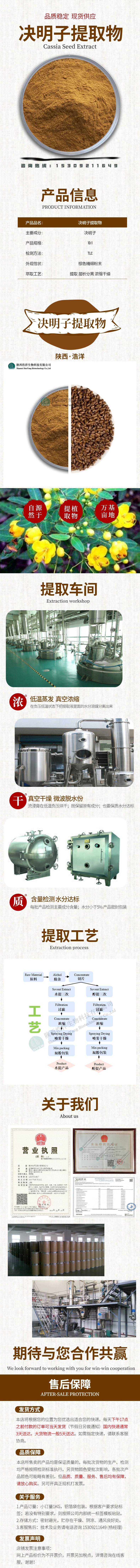 浩洋-决明子详情页.jpg