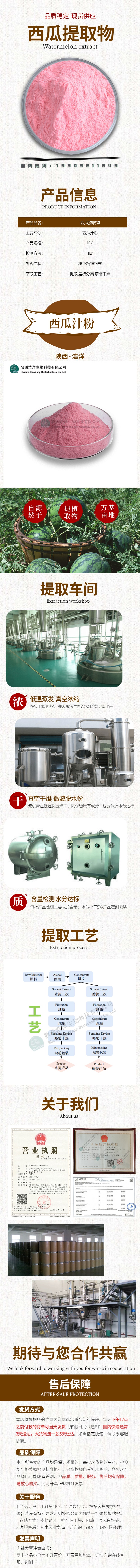 浩洋-西瓜详情页.jpg