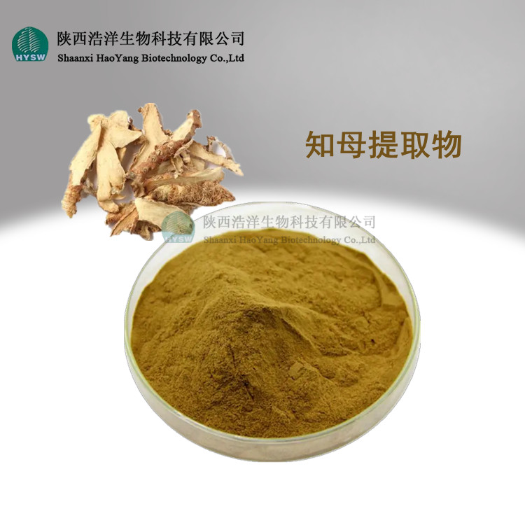 知母提取物.jpg