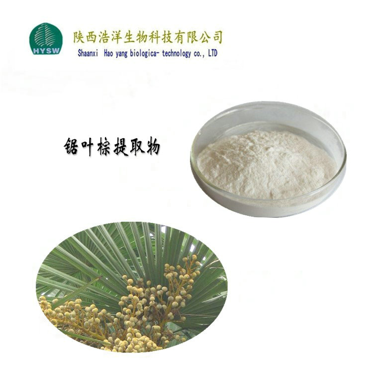 锯叶棕脂肪酸.jpg