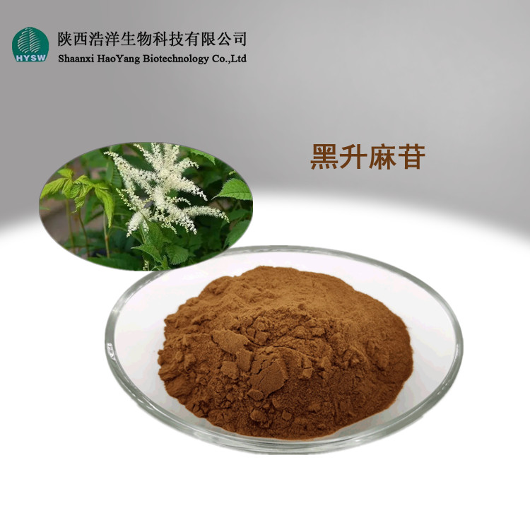 黑升麻苷.jpg