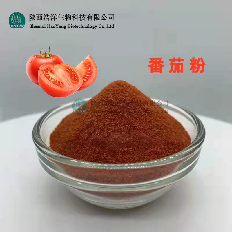 番茄粉.png