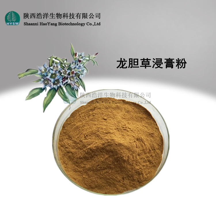 龙胆草提取物.jpg