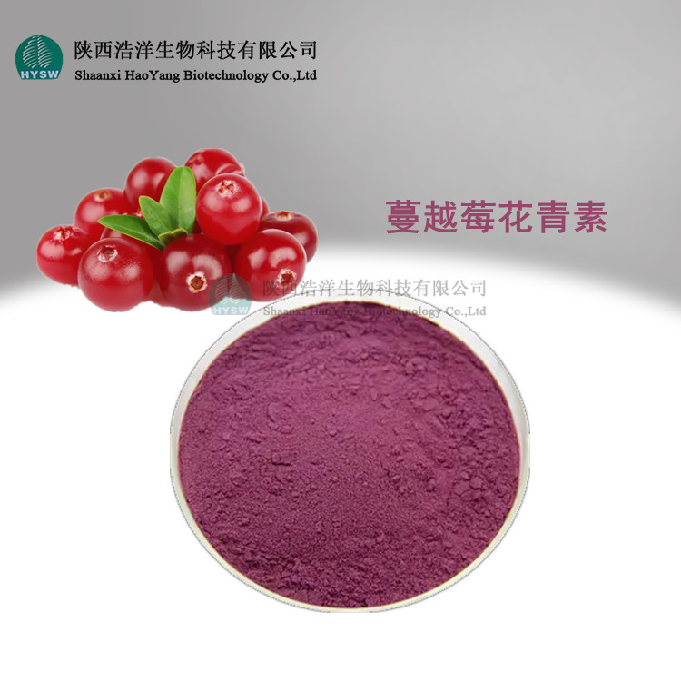 蔓越莓提取物.jpg