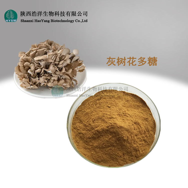 灰树花多糖.jpg