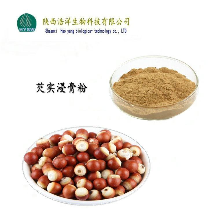 芡实浸膏粉.jpg