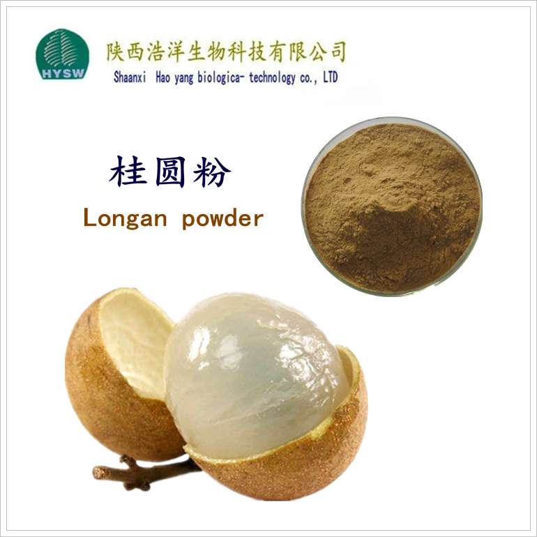 桂圆粉.png