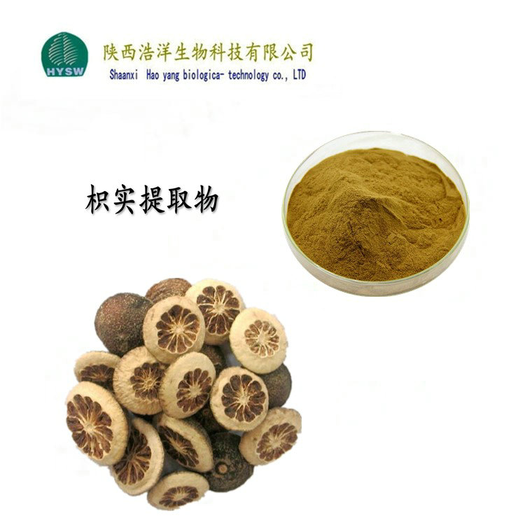 枳实提取物.jpg