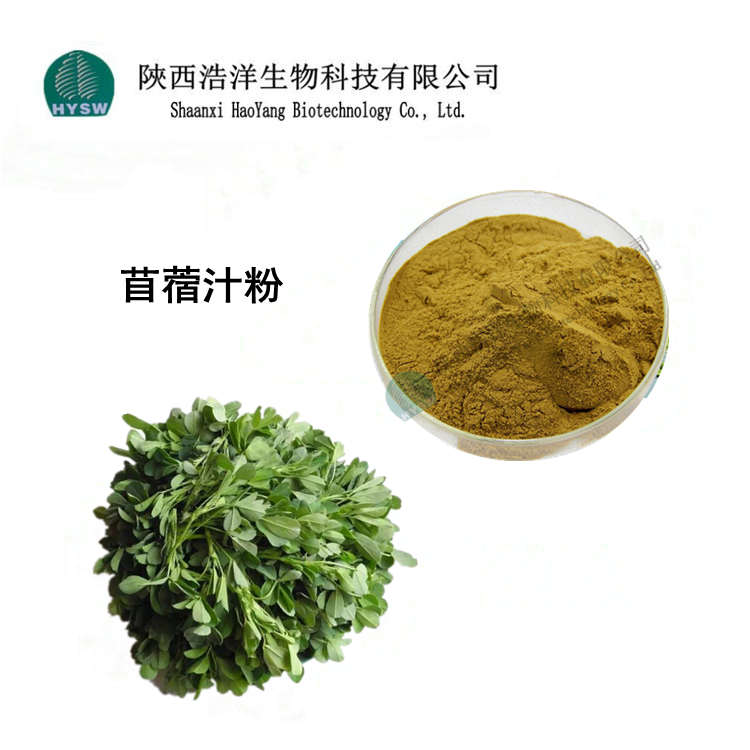 1659319469420928.png 苜蓿汁粉.png