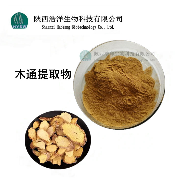 1659321701353698.jpg 木通提取物.jpg