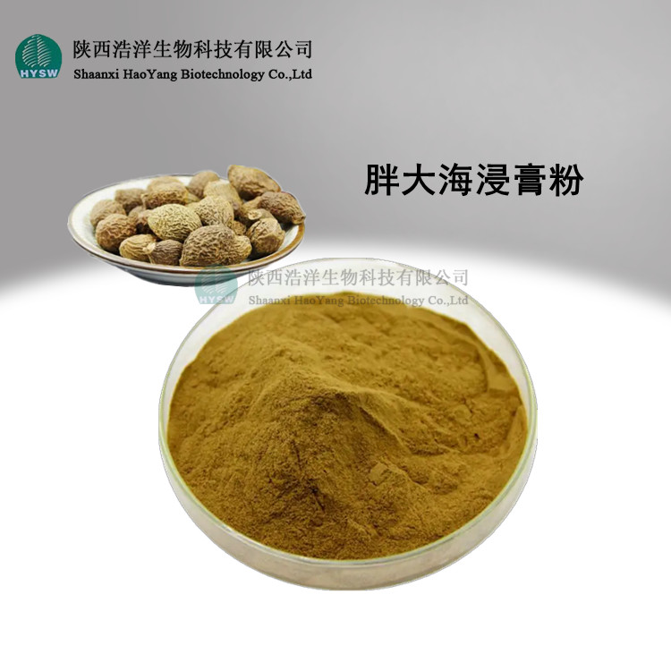 1659324333409179.jpg 胖大海浸膏粉.jpg