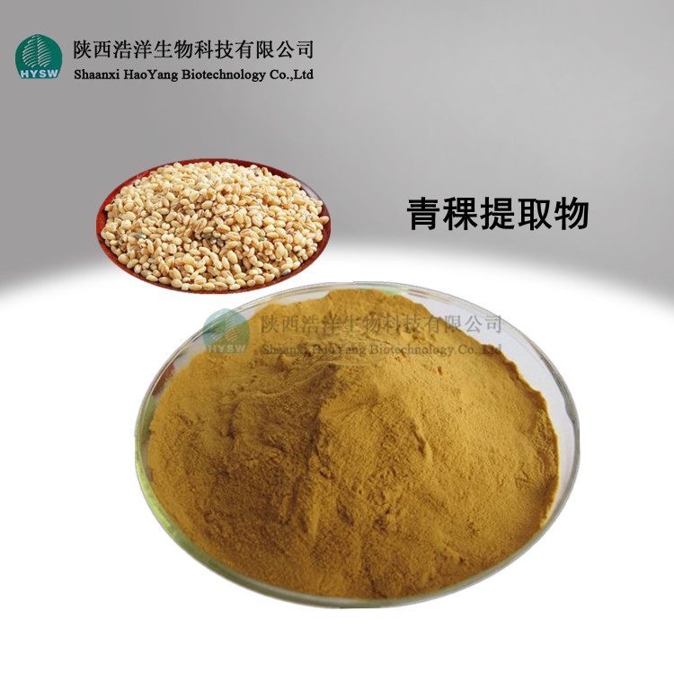 青稞提取物.jpg