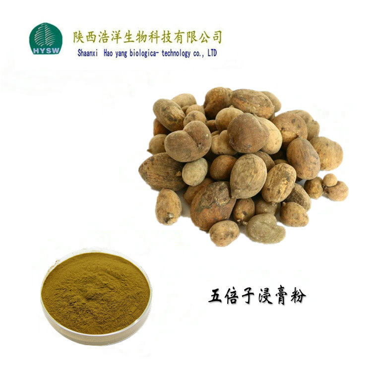 五倍子浸膏粉.jpg