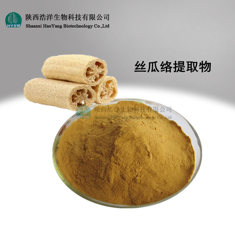 丝瓜络提取物.jpg