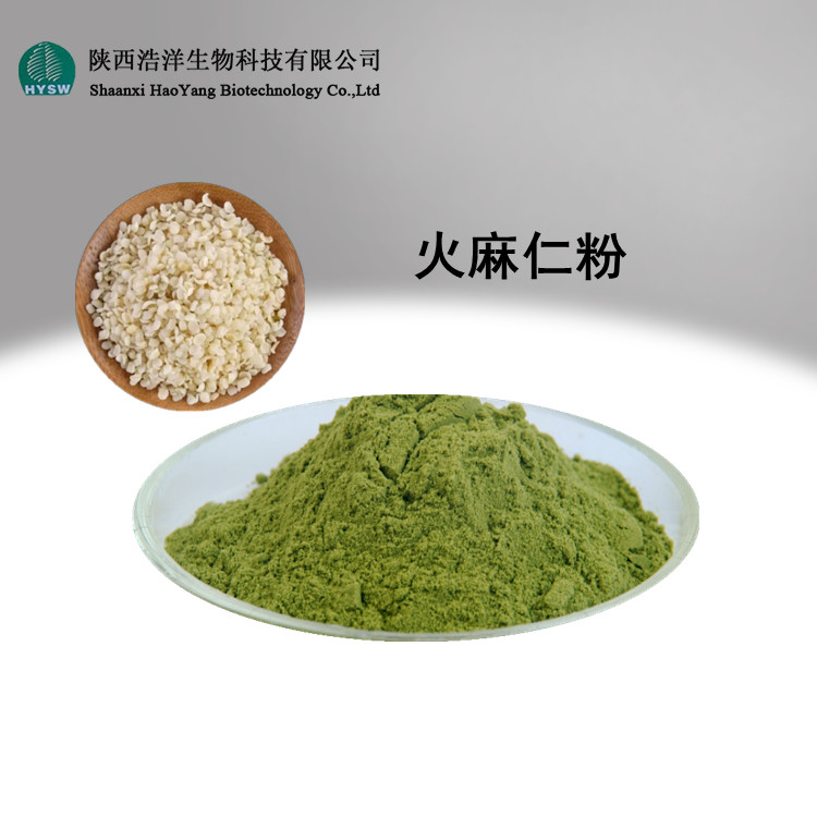 火麻仁浸膏粉.jpg