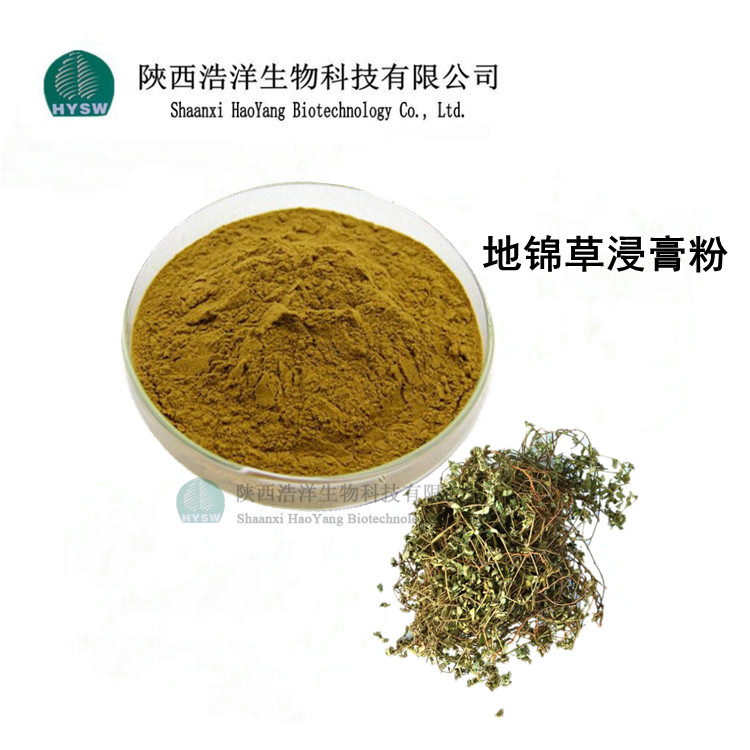 地锦草浸膏粉.jpg