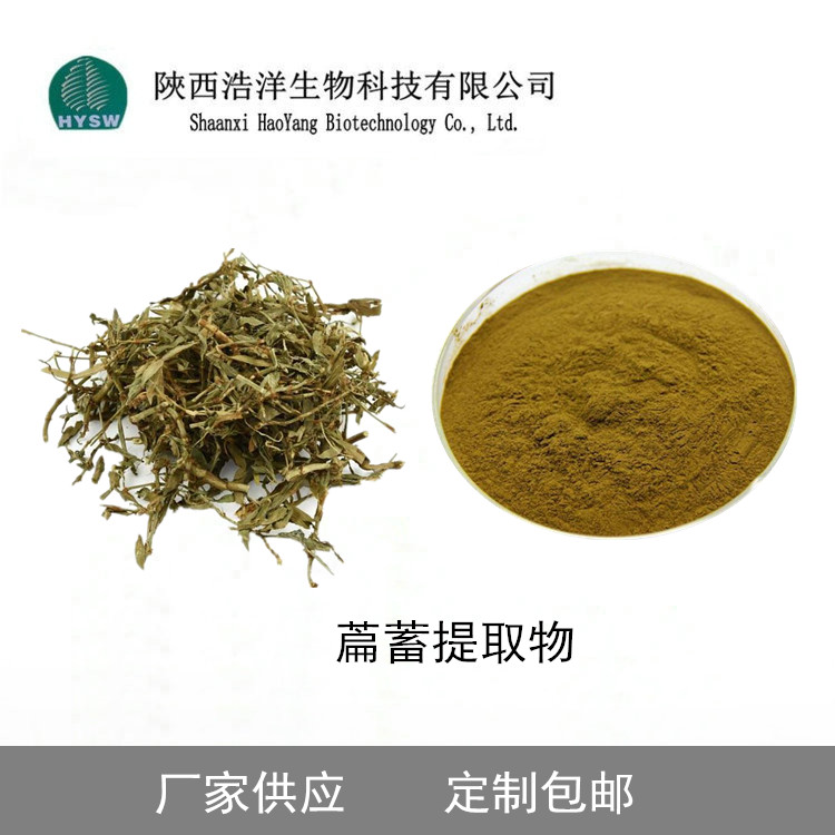 萹蓄提取物.jpg