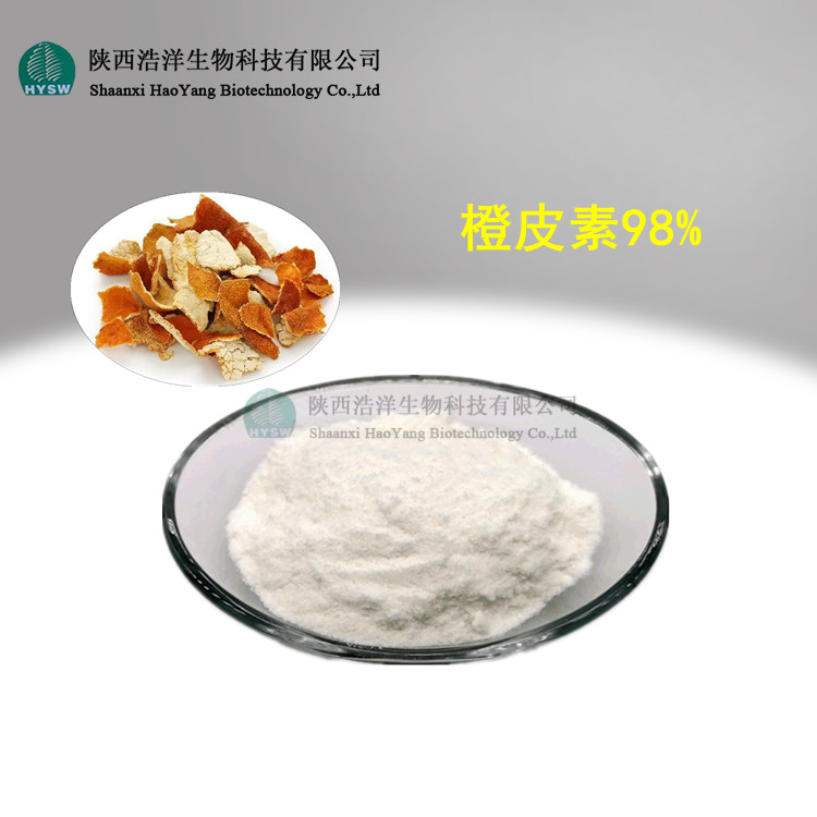 橙皮素.jpg