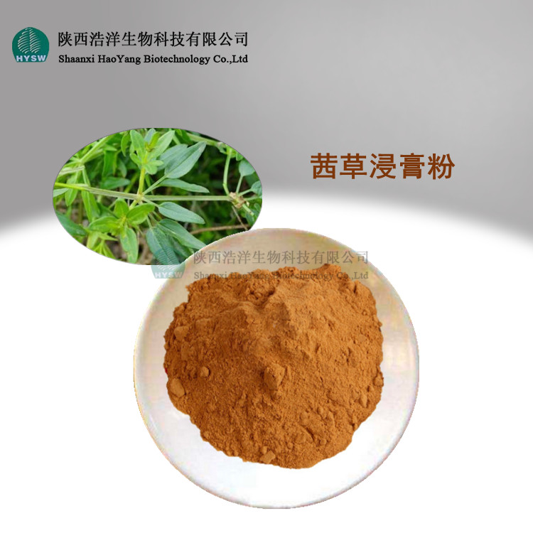 茜草浸膏粉.jpg