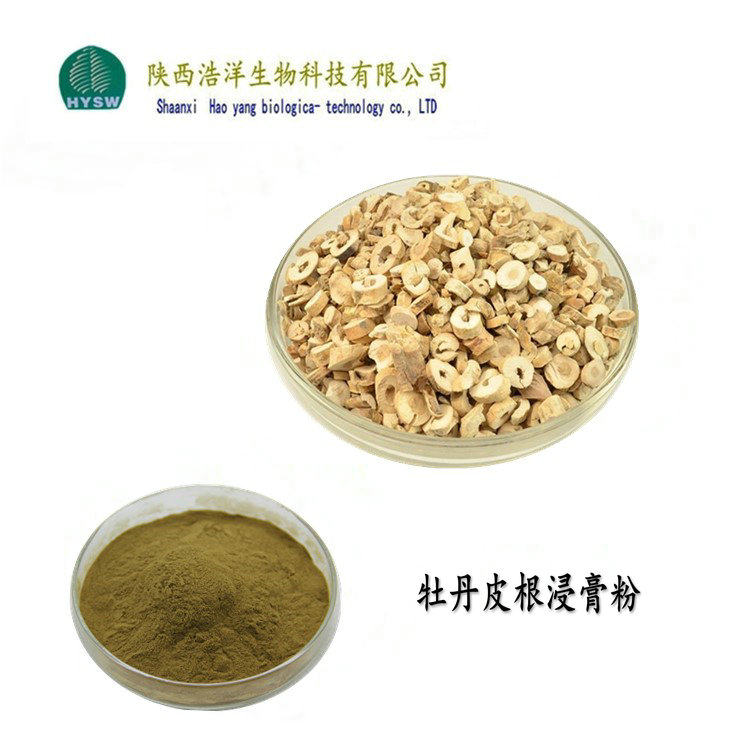 牡丹皮浸膏粉.jpg
