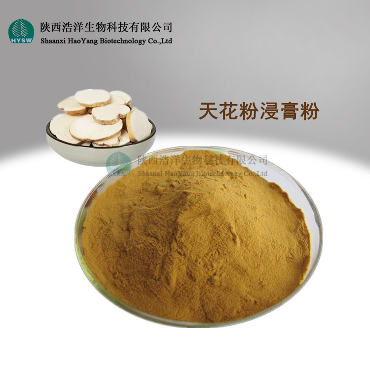 天花粉浸膏粉.jpg