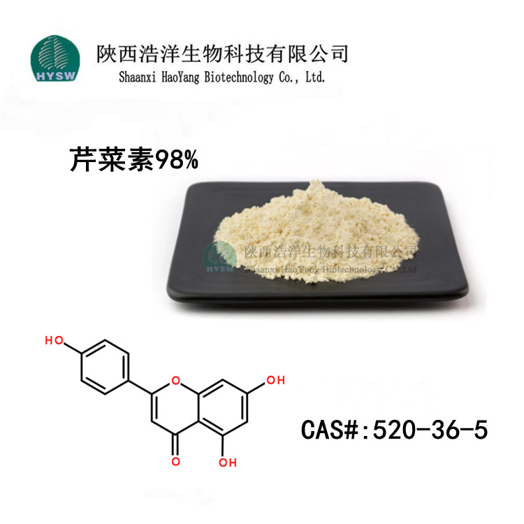 芹菜素 98%.jpg