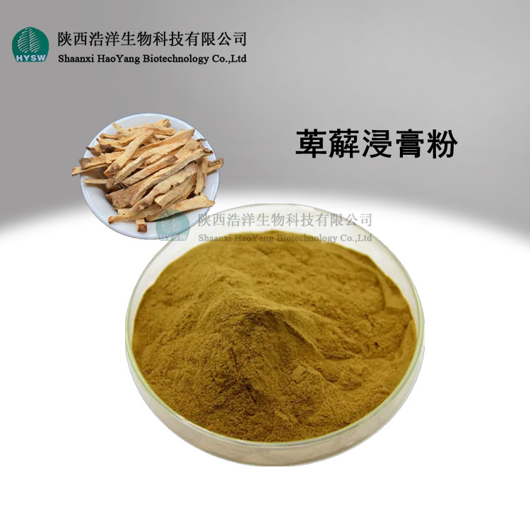 萆薢浸膏粉.jpg
