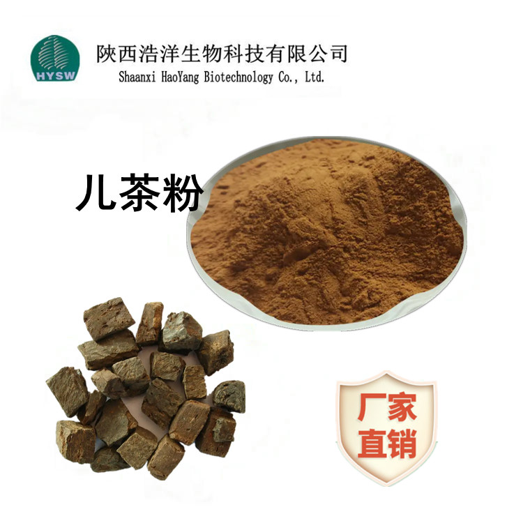儿茶粉.jpg