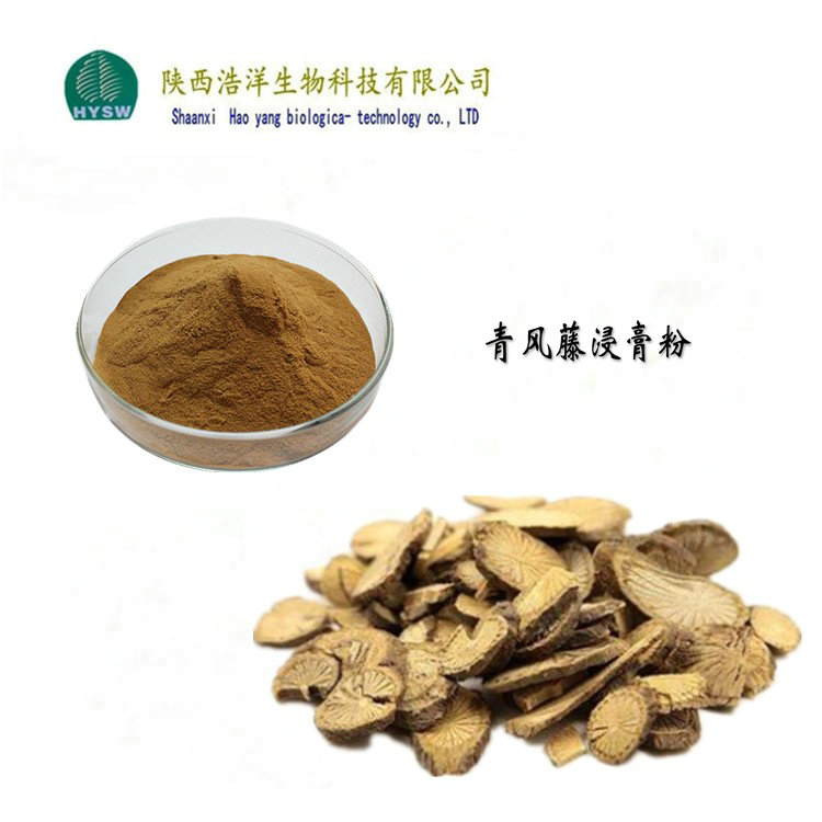 青风藤浸膏粉.jpg