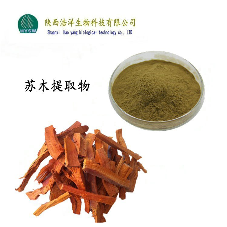 苏木提取物.jpg