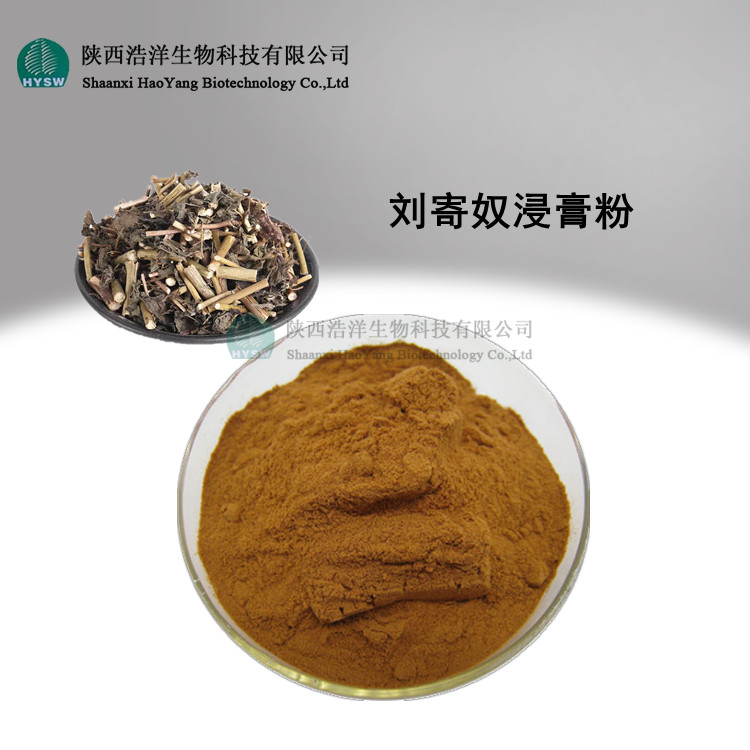 刘寄奴浸膏粉.jpg