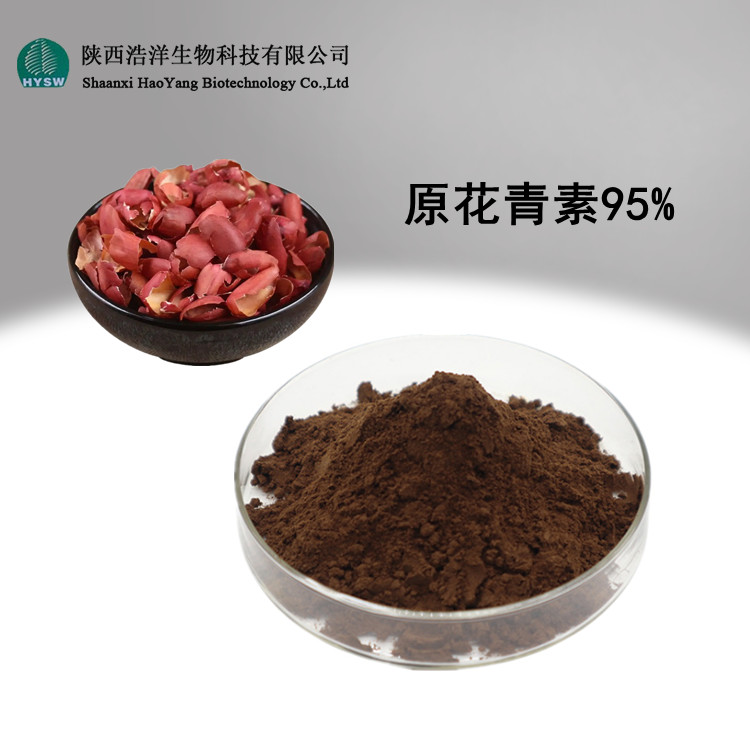 1661148645412597.jpg 花生衣原花青素.jpg