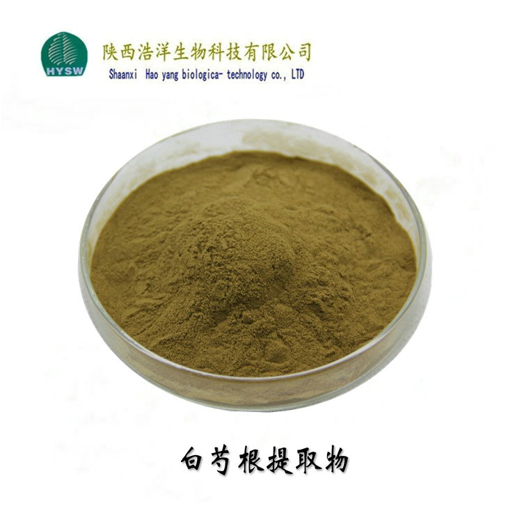 白芍根提取物 浩洋.jpg